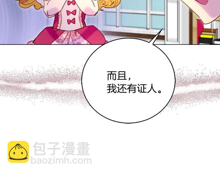 第85话 客人，您犯事了？！121