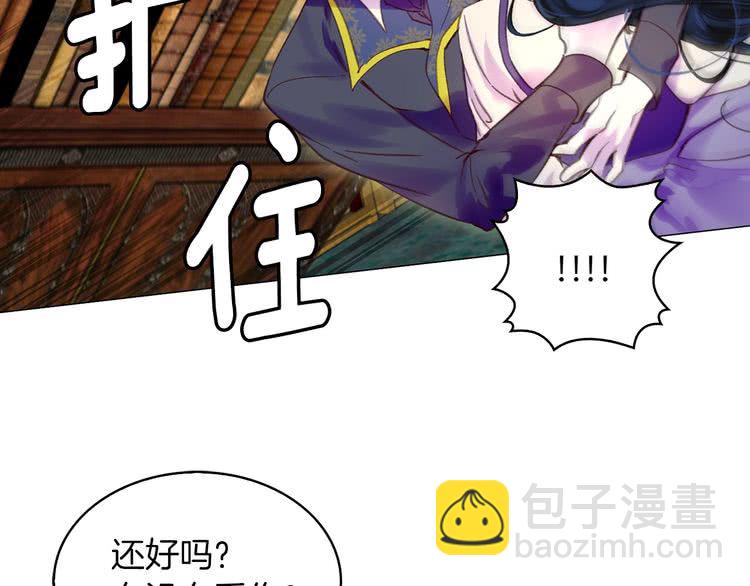 第85话 客人，您犯事了？！13