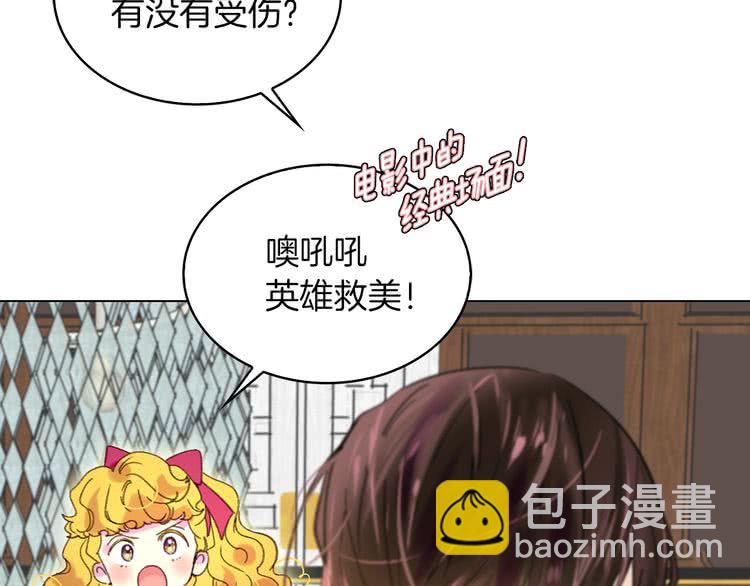 第85话 客人，您犯事了？！14