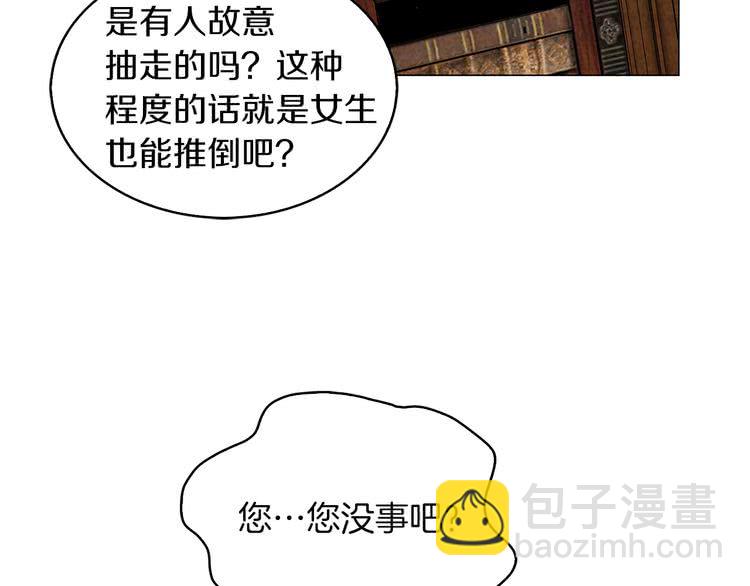 第85话 客人，您犯事了？！21