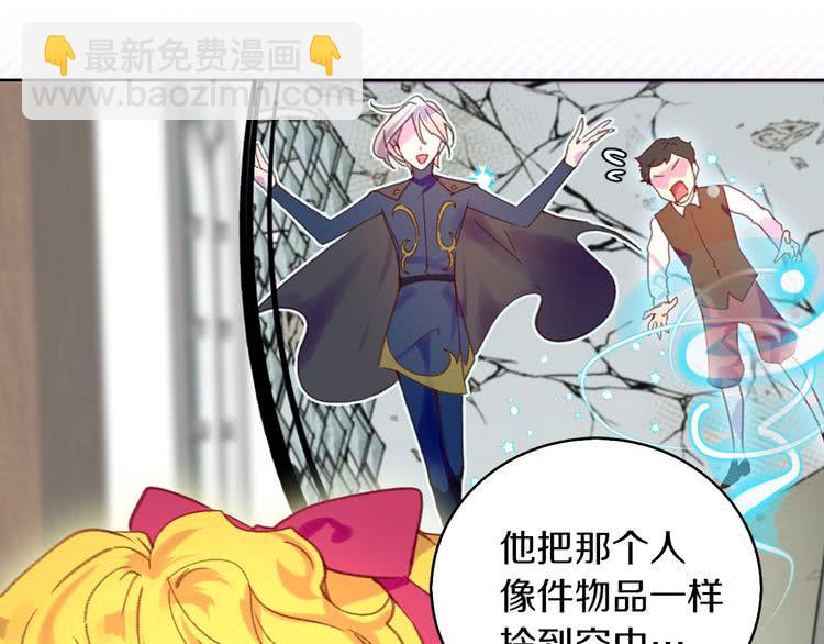 第85话 客人，您犯事了？！26