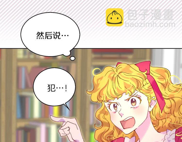 第85话 客人，您犯事了？！28