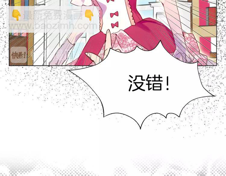 第85话 客人，您犯事了？！33