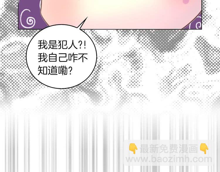 第85话 客人，您犯事了？！35