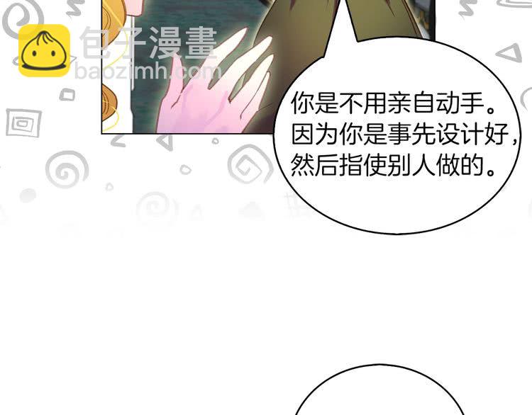 第85话 客人，您犯事了？！41