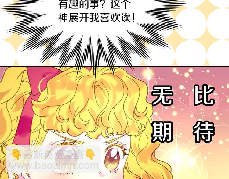 第85话 客人，您犯事了？！44
