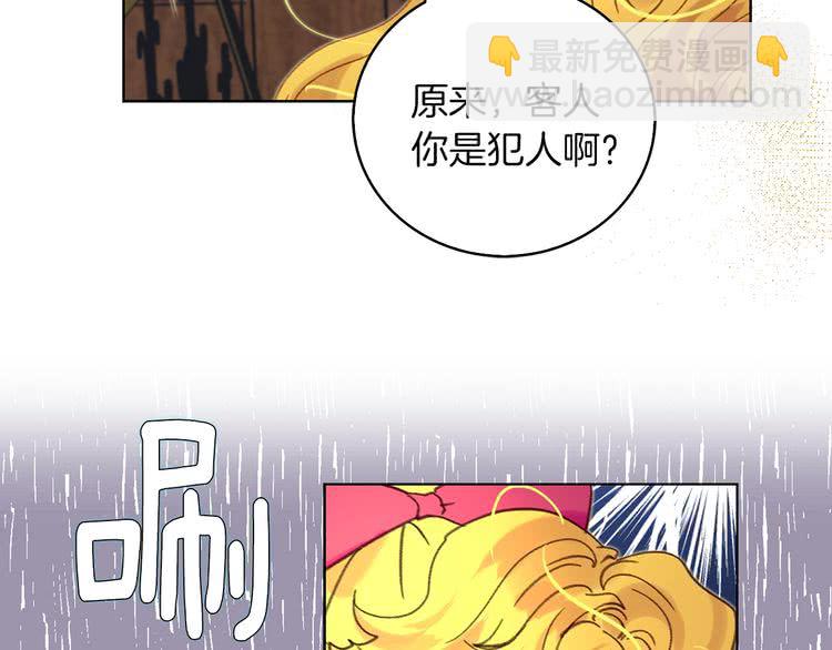 第85话 客人，您犯事了？！47