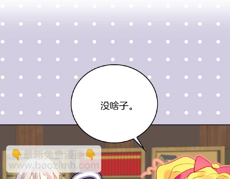 第85话 客人，您犯事了？！60