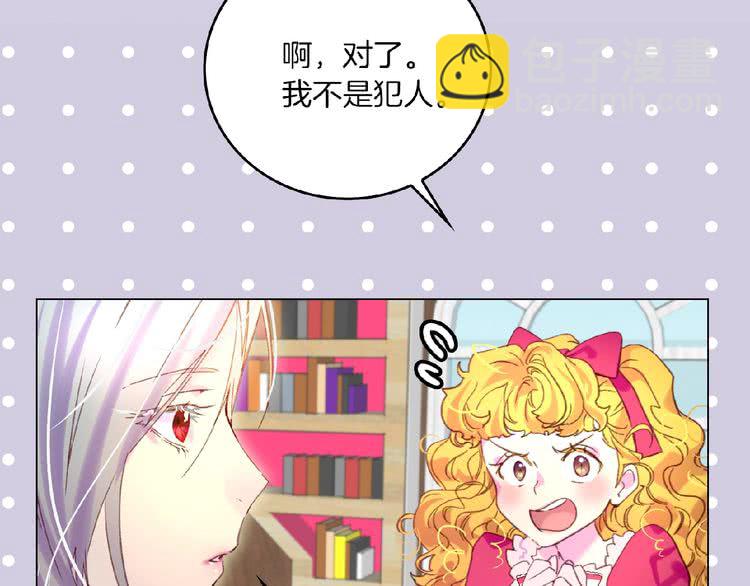 第85话 客人，您犯事了？！66