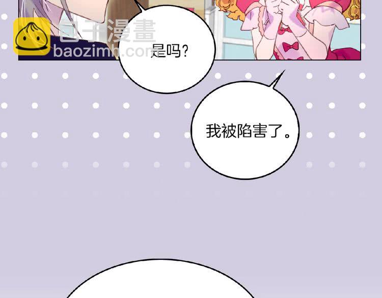 第85话 客人，您犯事了？！67