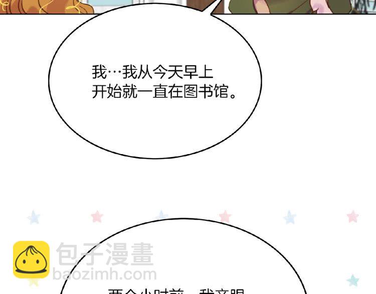 第85话 客人，您犯事了？！69