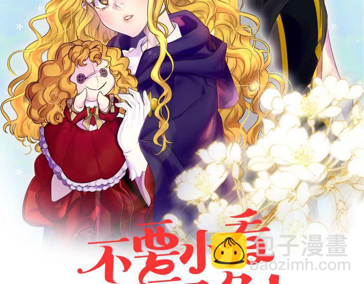第85话 客人，您犯事了？！7