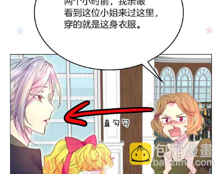 第85话 客人，您犯事了？！70