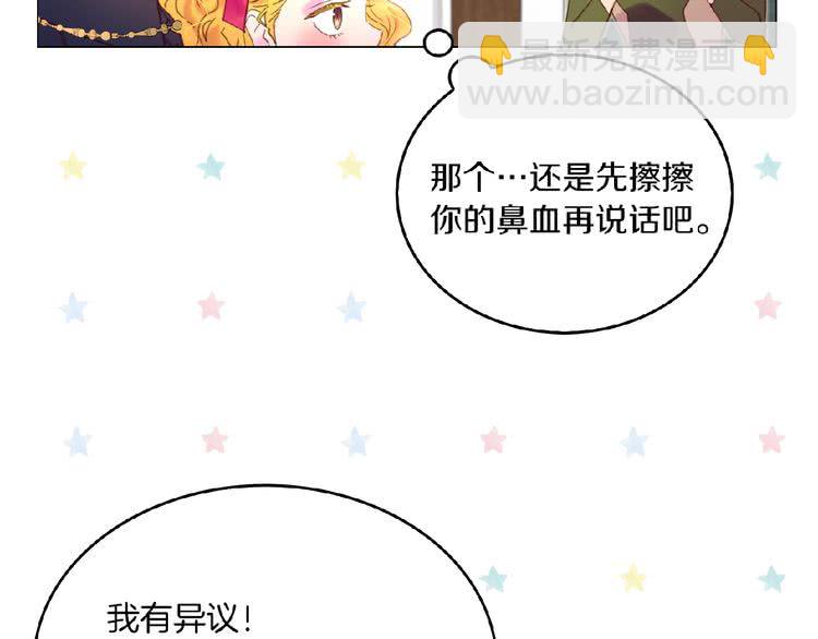 第85话 客人，您犯事了？！71