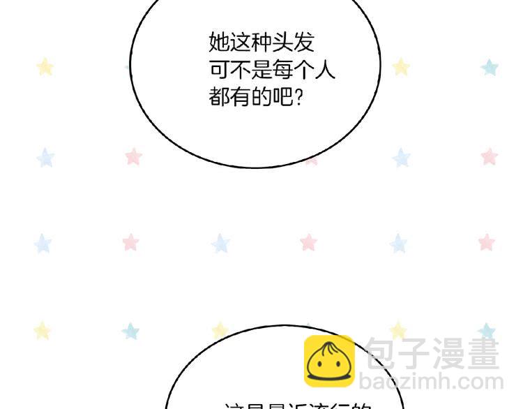 第85话 客人，您犯事了？！75