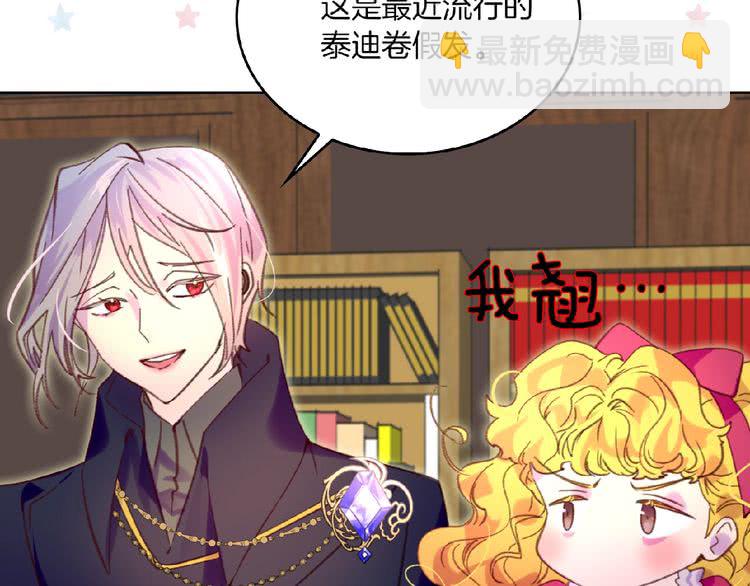 第85话 客人，您犯事了？！76