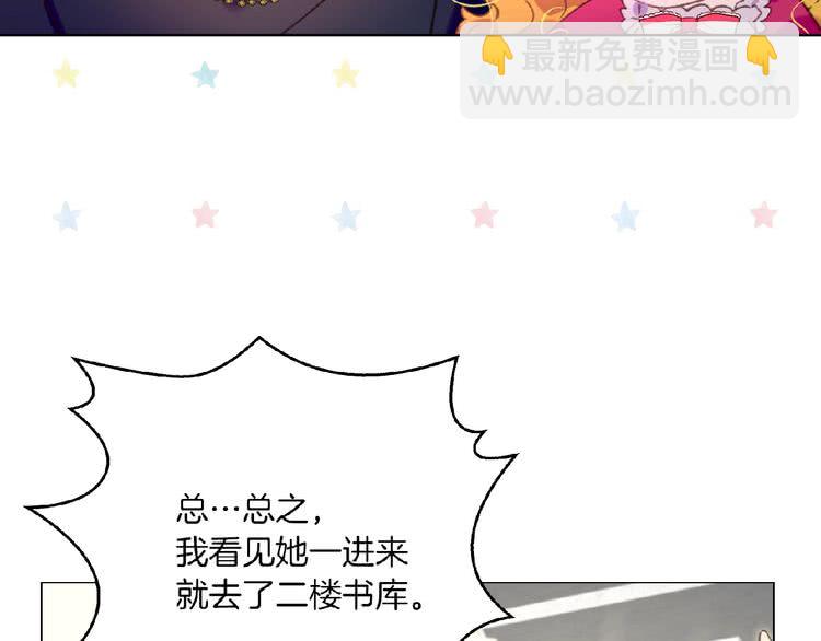 第85话 客人，您犯事了？！77