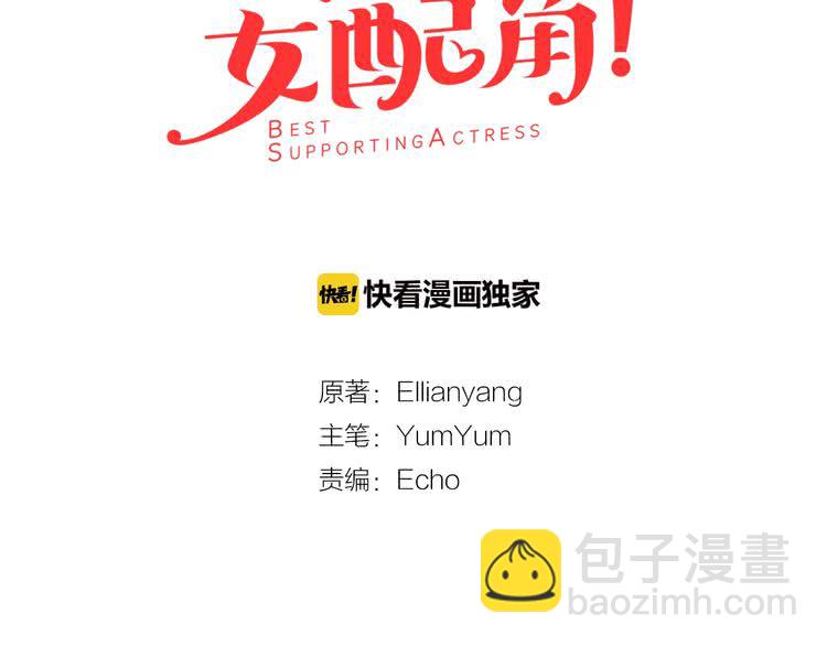第85话 客人，您犯事了？！8