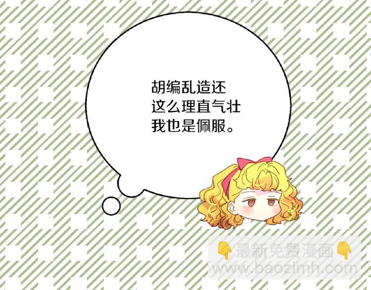 第85话 客人，您犯事了？！80