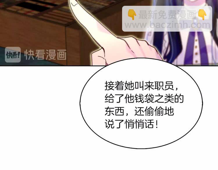 第85话 客人，您犯事了？！83
