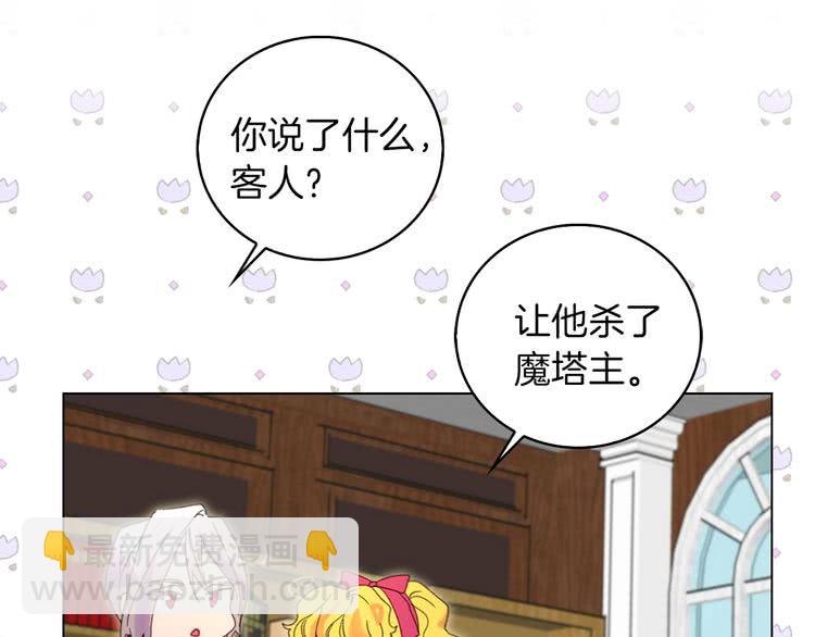 第85话 客人，您犯事了？！84