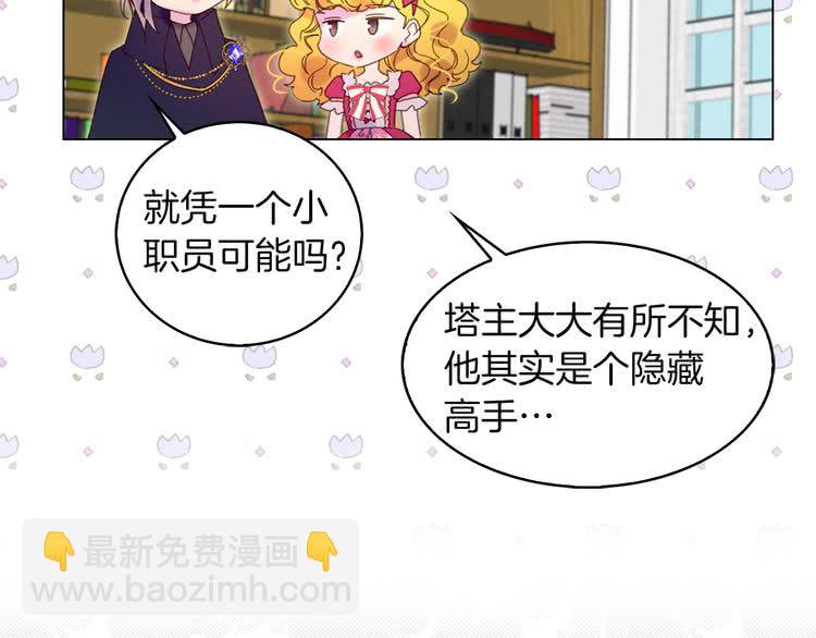 第85话 客人，您犯事了？！85