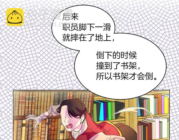 第85话 客人，您犯事了？！88