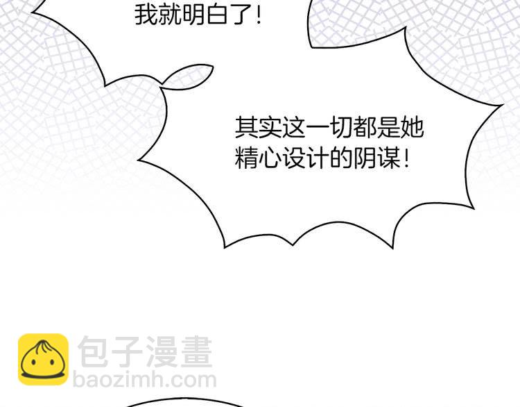 第85话 客人，您犯事了？！91