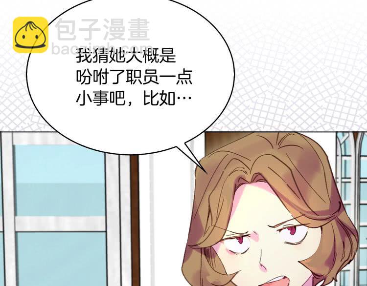 第85话 客人，您犯事了？！92