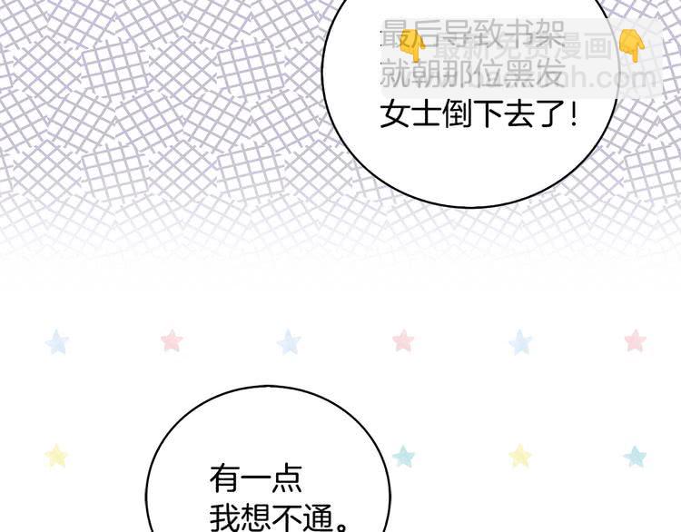 第85话 客人，您犯事了？！99