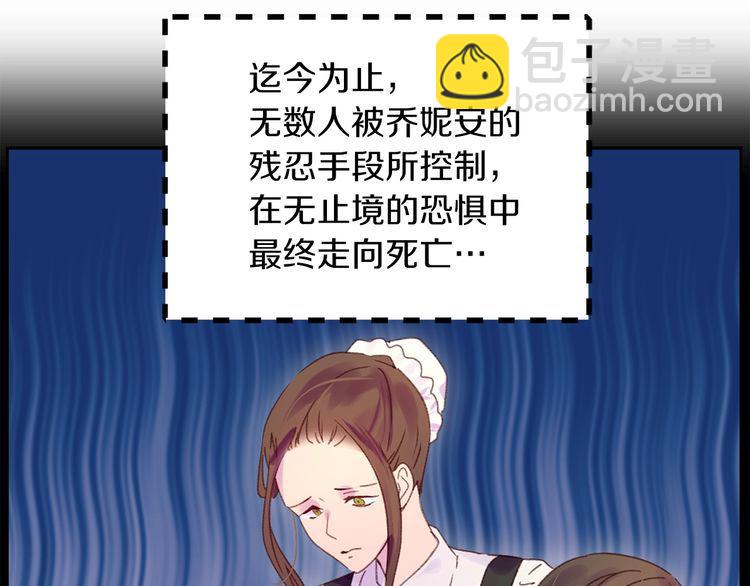 第113话 恶女的报应！104