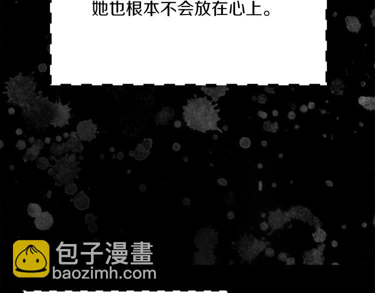 第113话 恶女的报应！107