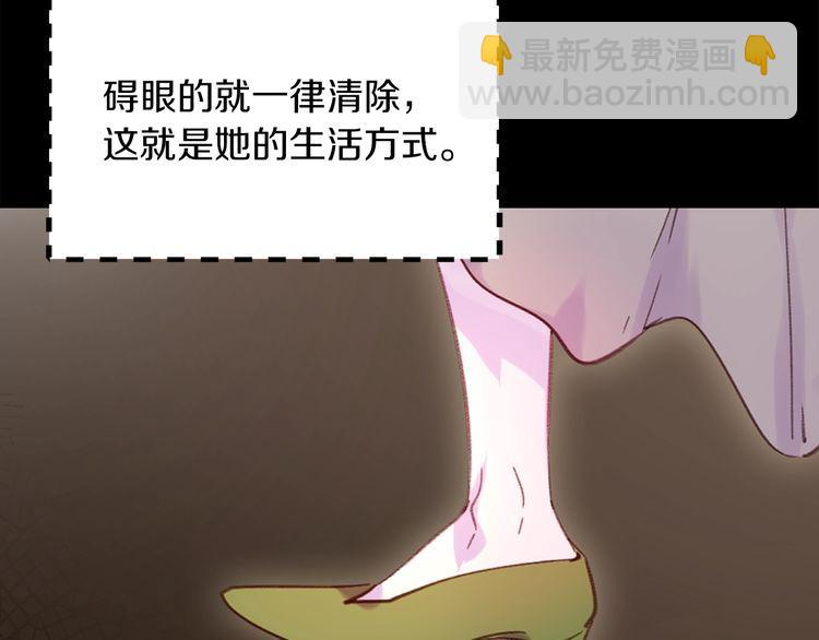 第113话 恶女的报应！108