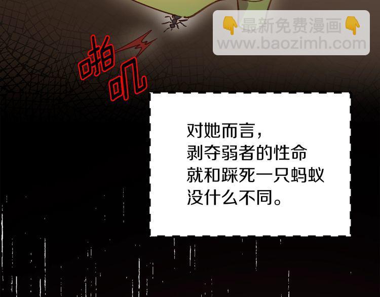 第113话 恶女的报应！109