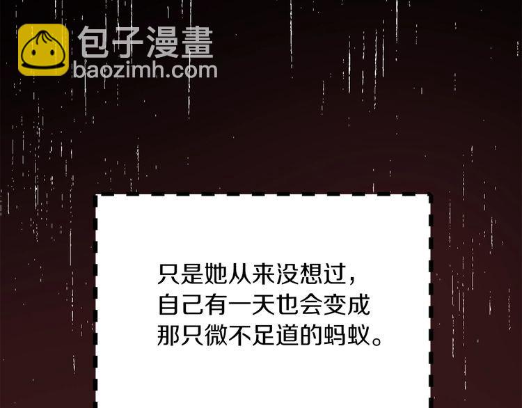第113话 恶女的报应！110