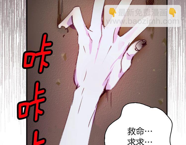 第113话 恶女的报应！112