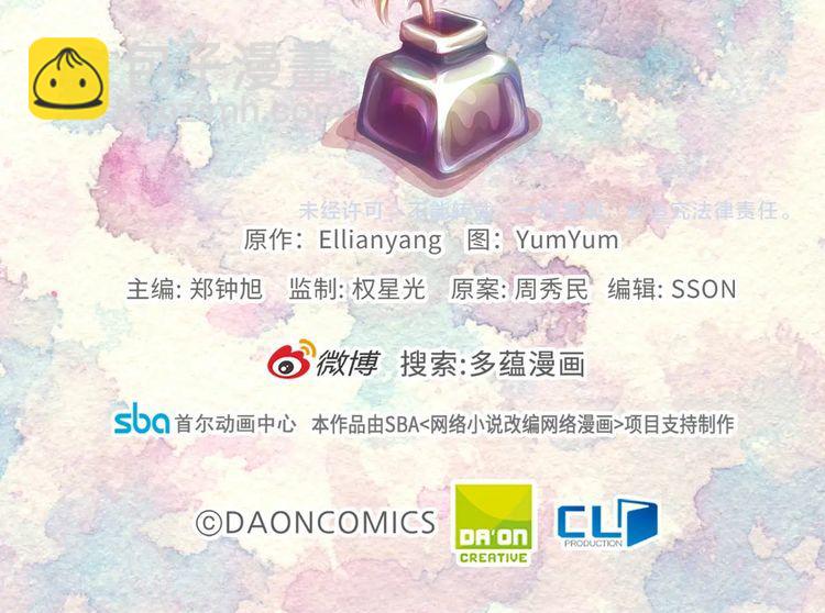第113话 恶女的报应！119