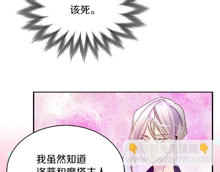 第113话 恶女的报应！15