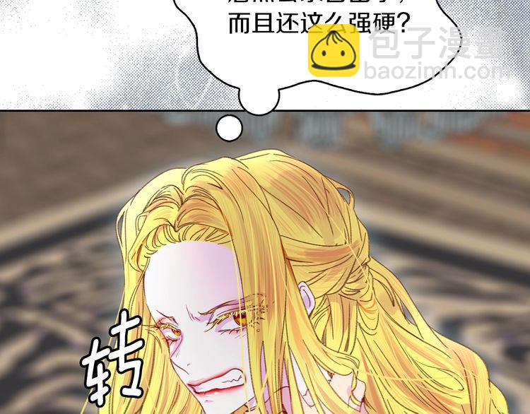 第113话 恶女的报应！20