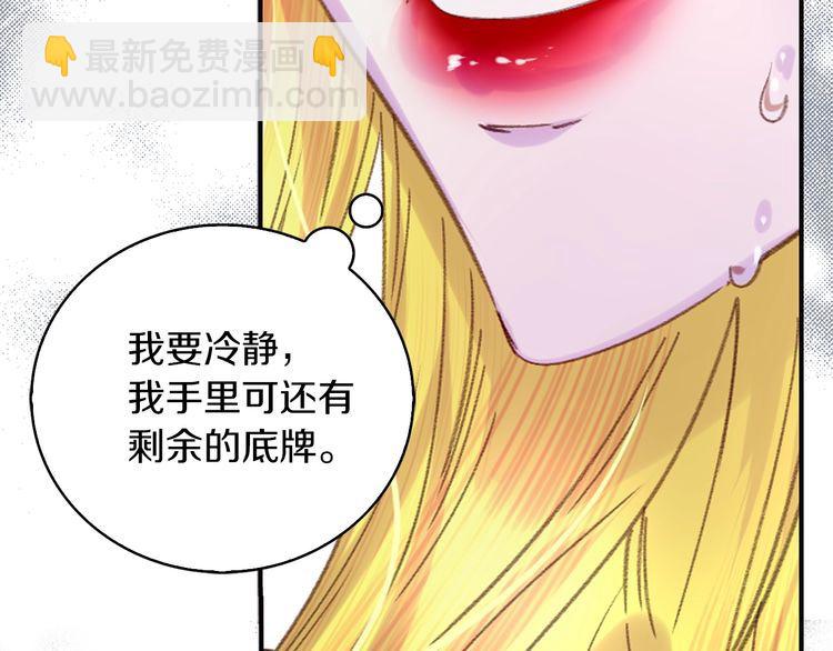 第113话 恶女的报应！25