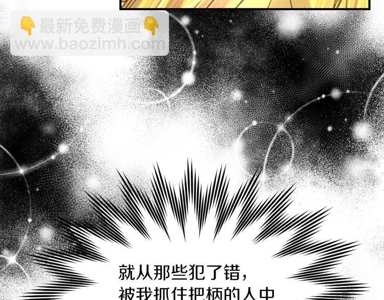 第113话 恶女的报应！26