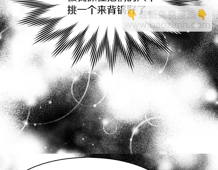 第113话 恶女的报应！27