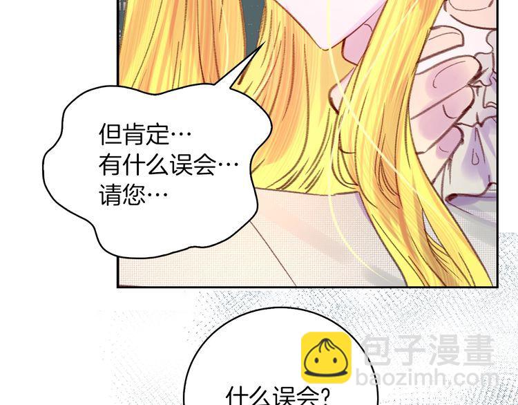 第113话 恶女的报应！35