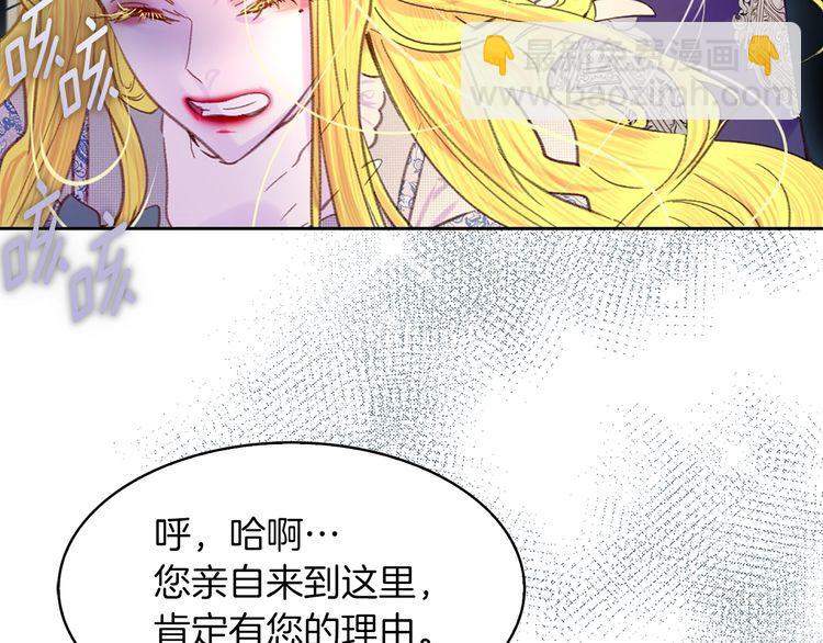 第113话 恶女的报应！37
