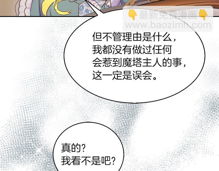 第113话 恶女的报应！39