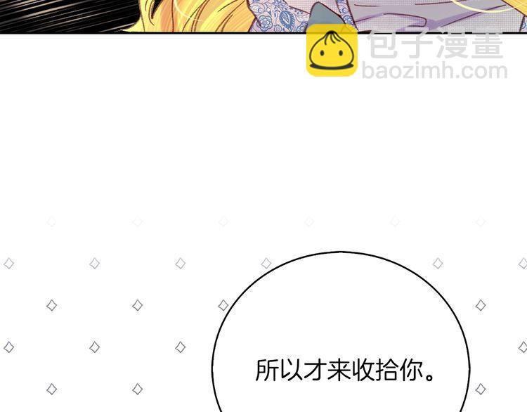 第113话 恶女的报应！45