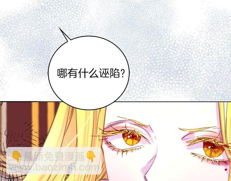 第113话 恶女的报应！54