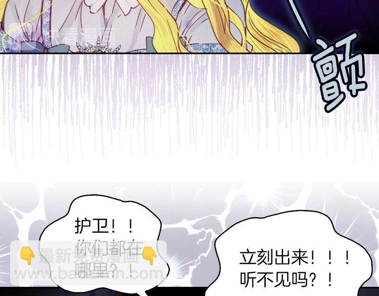 第113话 恶女的报应！67