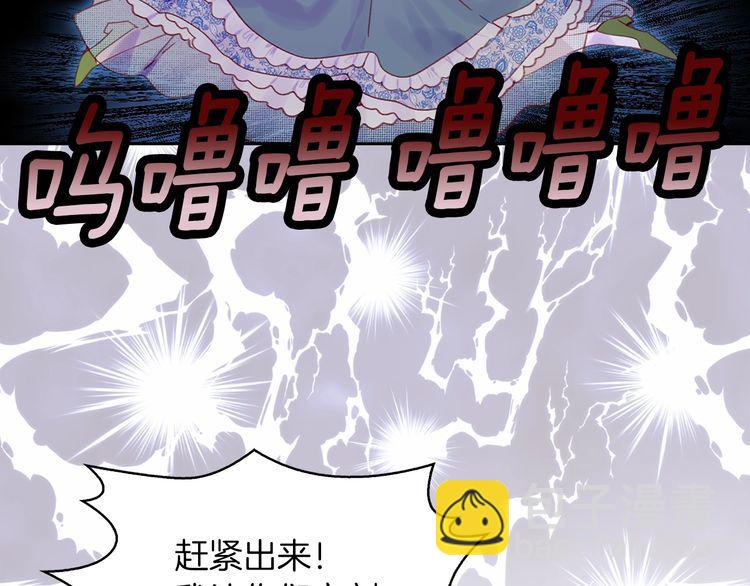 第113话 恶女的报应！69