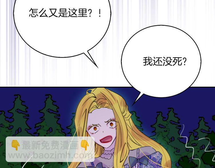 第113话 恶女的报应！86